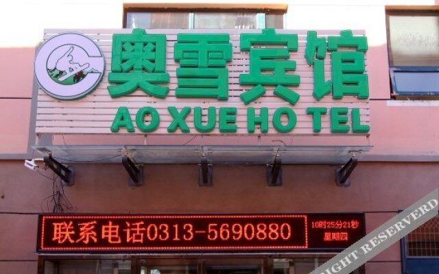 Aoxue Hotel
