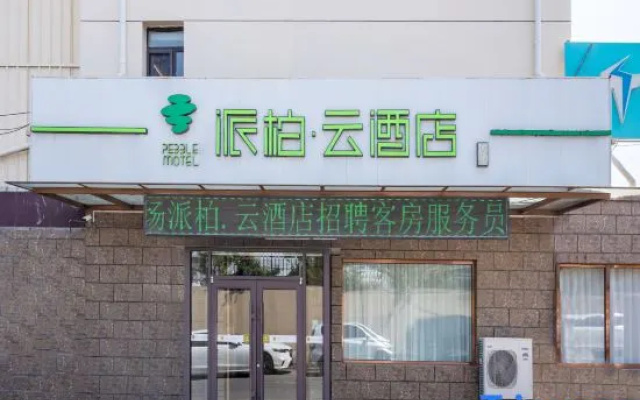 Homeinn Pebble Hotel (Dalian North Station South Square) – Exterior – Dalian