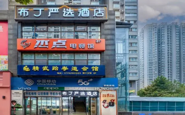 Pod Choice Hotel (Hanyuan Hall Subway Station) — 2-star hotel in Xi'an