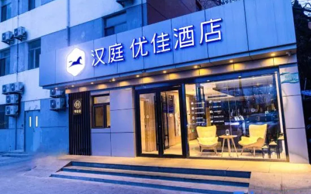 HanTing Premium Hotel (Beijing Tongzhou Universal Resort Hotel) – Exterior – Beijing