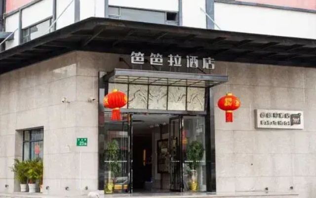 Babala Hotel (Guangzhou Dagang)