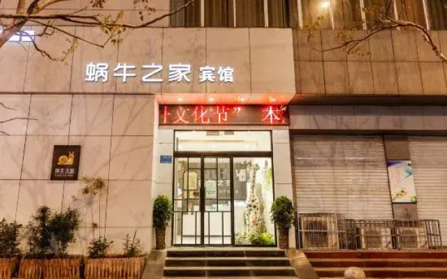 Snail House Hotel (Luoyang Railway Station David World Branch)