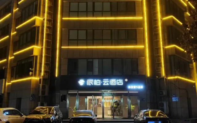 Homeinn Pebble Hotel (Linyi Yinan Government Plaza)