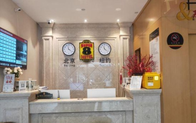 Super 8 Hotel (Hefei Jingshang Trade City Hongsheng Plaza) – Lobby – Hefei
