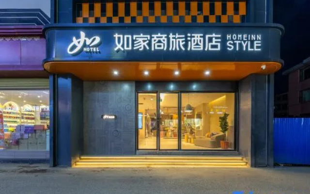 Home inn Business Hotel(Ruogu Lanmo Line Branch) — 3-star hotel in Ngawa