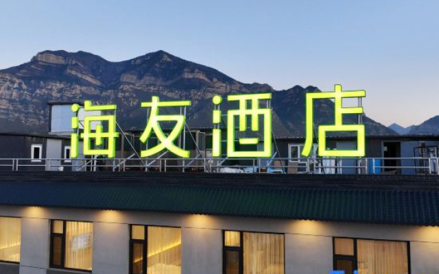 Hi Inn (Datong Hunyuan)