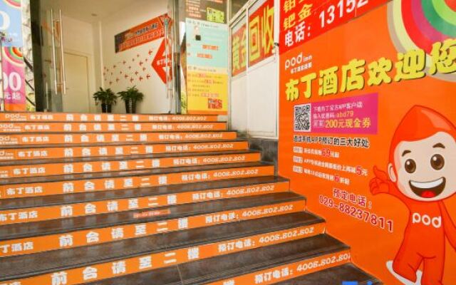 Bujing Hotel (Xi'an Liberal Arts College Taibai South Road Subway Station)