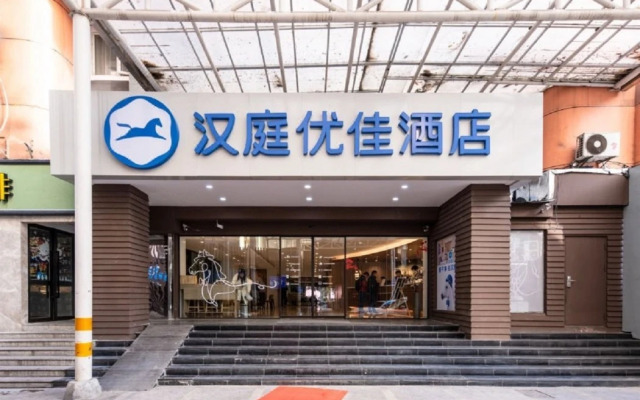 Hanting Express (Nanjing Confucius Temple)