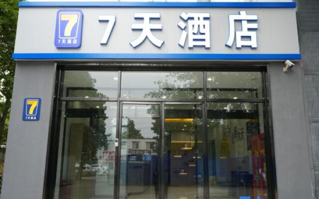 7Days Inn Hotel (Beijing Tongzhou Municipal Government Administrative Sub-center)