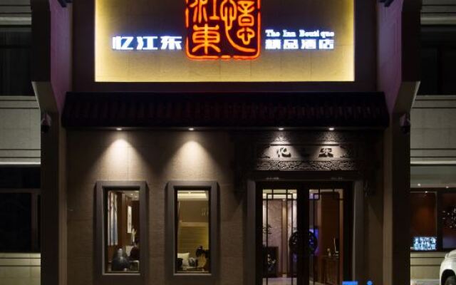Yijiangdong Boutique Hotel.