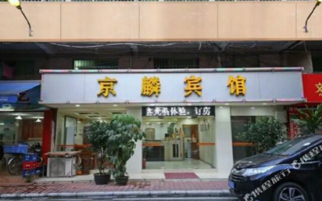 Jinglin Hostel