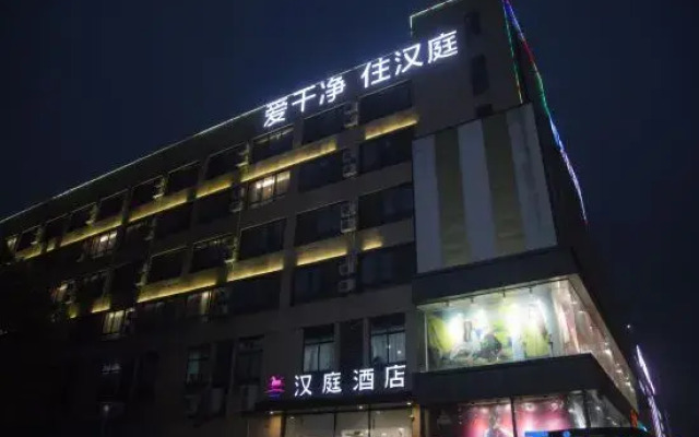 HanTing Hotel (Nanjing Jiangning Binjiang Development Zone)