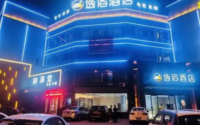 Yisu Hotel (Cixi Kandun Branch)