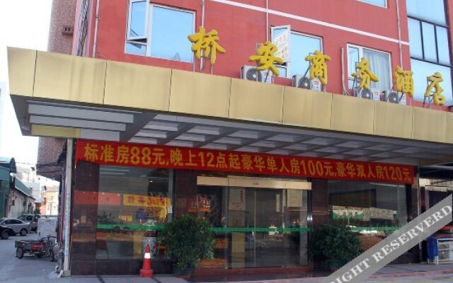 Qiao'An Business Hostel