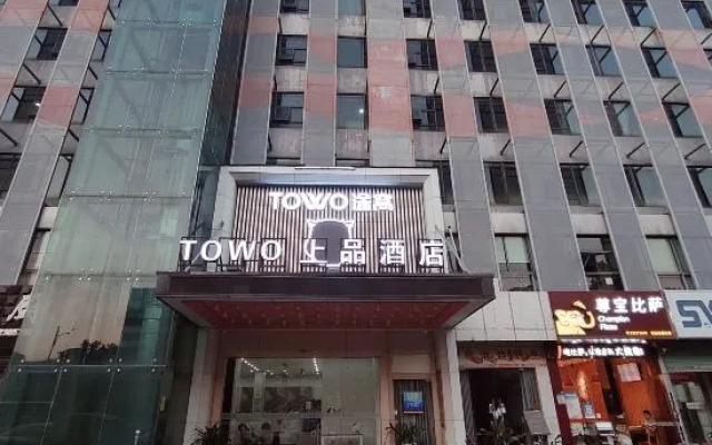 TOWO Shangpin Hotel (Shenzhen Baoan Airport Pinglushan Station)