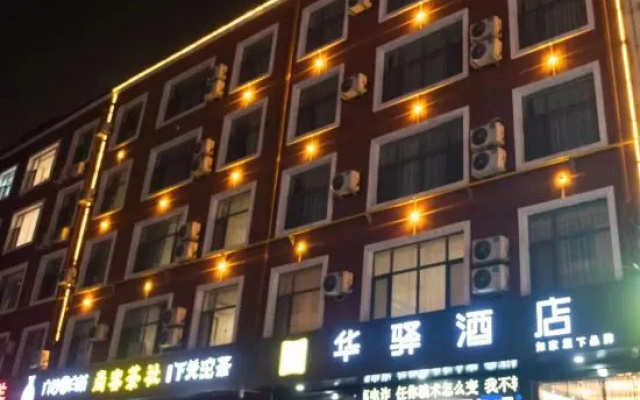 Home Inn Huayi (Linyi Lanling Yucai Road)