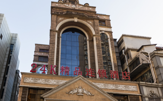 24K International Hotels Nanjing Road Pedestrian Street