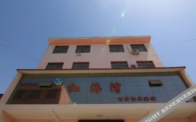 Xiaxian Honghaiwan Business Leisure Hotel