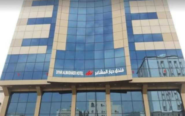 Diyar Al-Mashaer Hotel