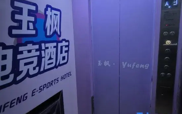 Yufeng E-sports Hotel