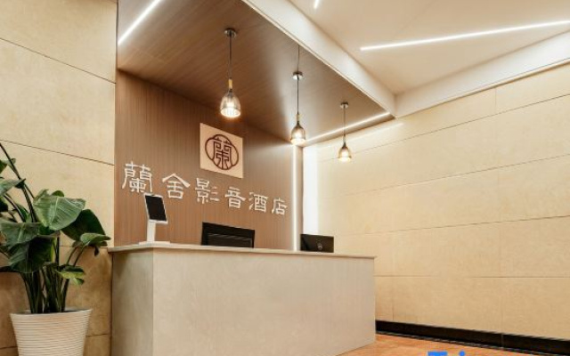 Paoshe Audio Hotel (Dingzikou shop, Zunyi clubhouse)