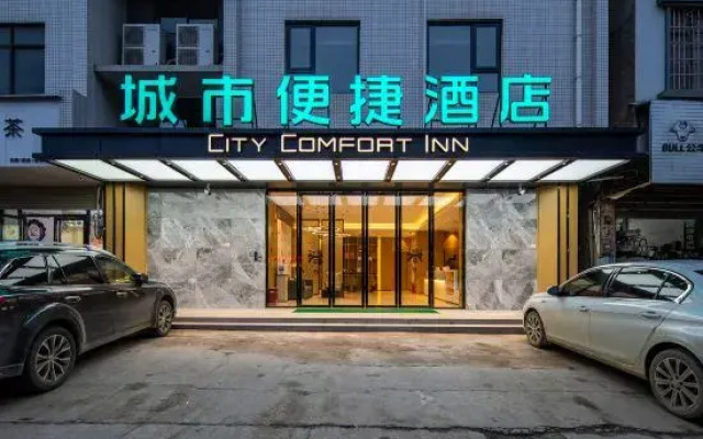 城市便捷酒店(象州石龙镇店)