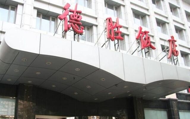 Desheng Hotel Beijing