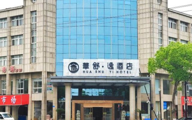 Huashu Yi Hotel (Pinghu Branch)