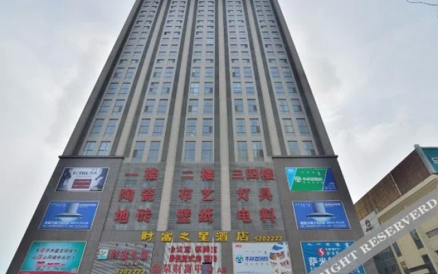 Caifu Zhixing Hotel