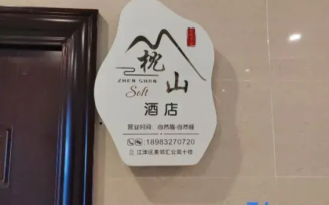 Jiangjin Zhenshan Homestay