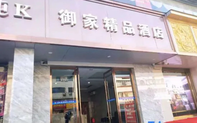 Yujia Boutique Hotel