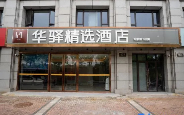Home Inn Huaxuan Collection Hotel (Nanjing Agricultural University Shengtai Jiayuan Branch) – Exterior – Nanjing