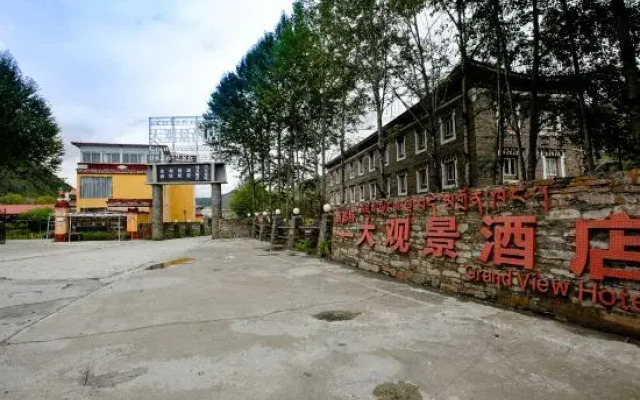 Daguanjing Hotel