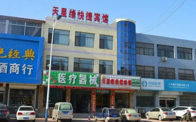 Tianxingyuan Express Hotel Tianjin