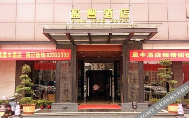 东莞常平镇盈丰酒店