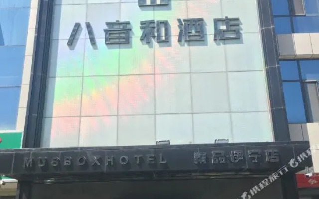 Jiyi Hotel (Yining Beijing Road Branch)
