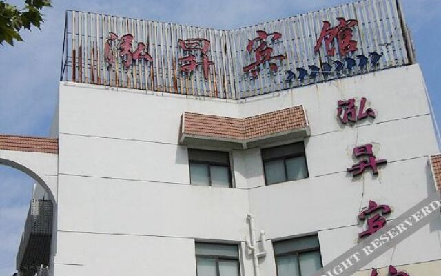 Changzhou Hongsheng Motel