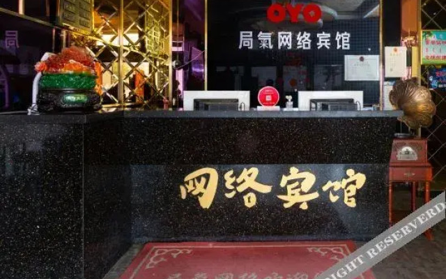 OYO锡林浩特局氣网络宾馆