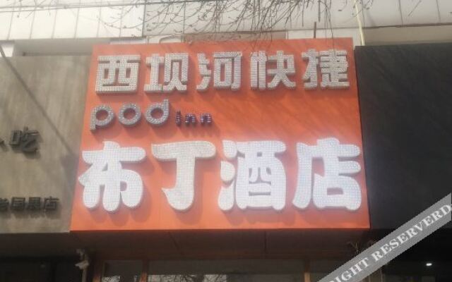 Pod Inn (Beijing Sanyuan Xiqiao Guozhan)