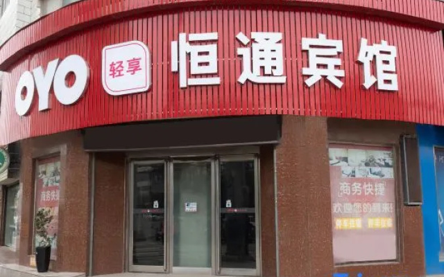 Wuyi Hengtong Hotel