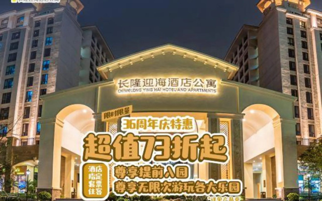 Chimelong Ying Hai Hotel and Apartment (Zhuhai Ocean Kingdom Branch)