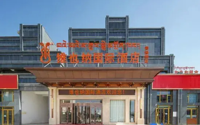 Vienna International Hotel (Qinghai Lake)