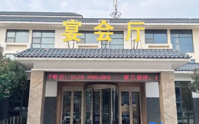 Linyi Hotel (Development Zone) – Exterior – Linyi