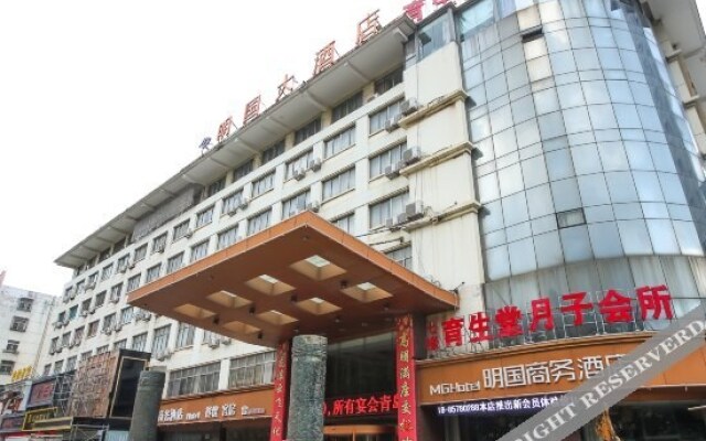 Liuyungang Mingguo Business Hotel