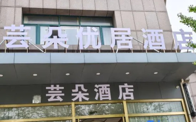 Yunduo Youju Hotel – Exterior – Wuhan