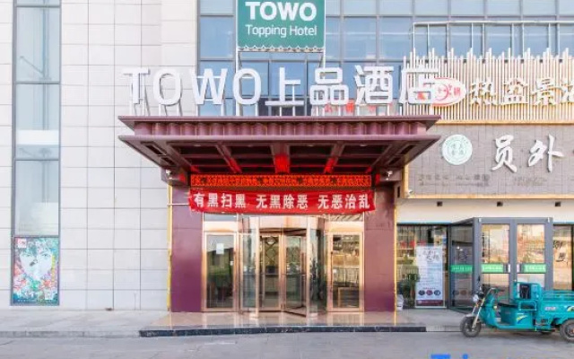 Towo Topping Hotel (Lingwu Zijinghua Square) – Exterior – Yinchuan
