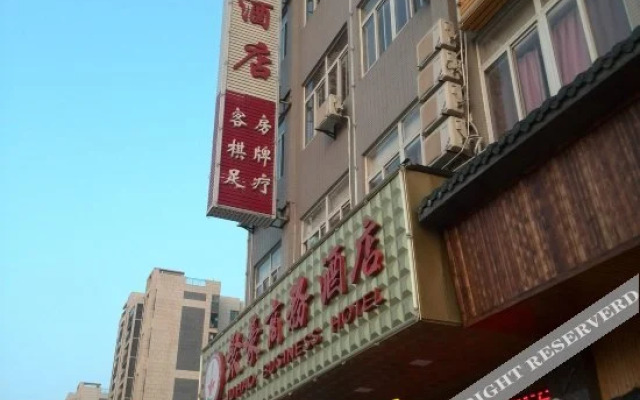 Juhao Business Hotel (Currently unavailable)