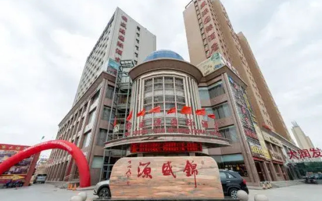 Wuwei Jinshengyuan International Hotel (Wanda Plaza)