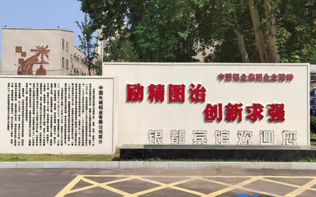 Zhengzhou Yindu Hotel (China Great Wall Aluminum)