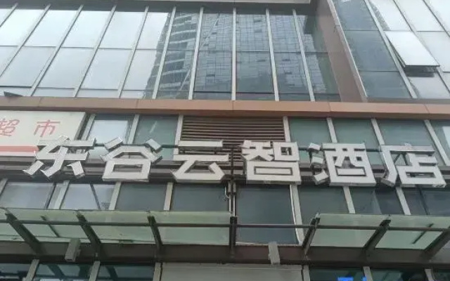 Chengdu Donggu Yunzhi hotel
